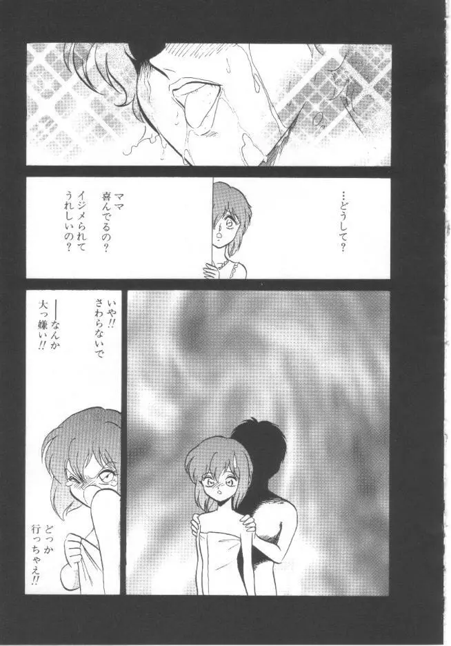 トイレはきれいに Page.144