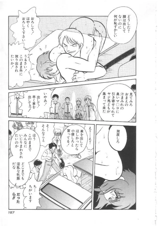 トイレはきれいに Page.158