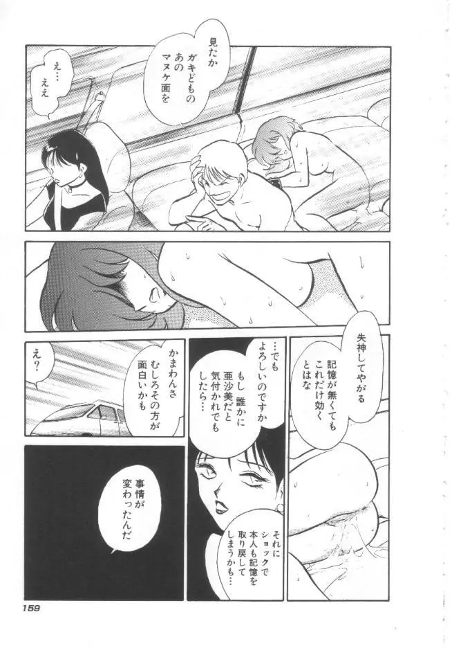 トイレはきれいに Page.160