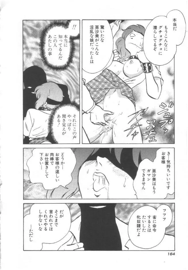 トイレはきれいに Page.165