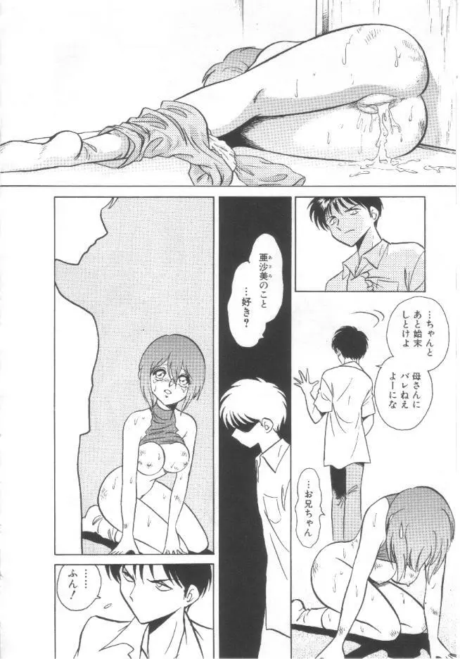 トイレはきれいに Page.41