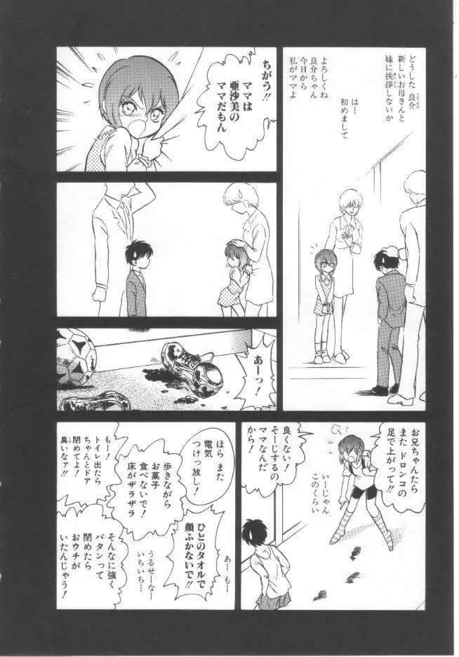 トイレはきれいに Page.43