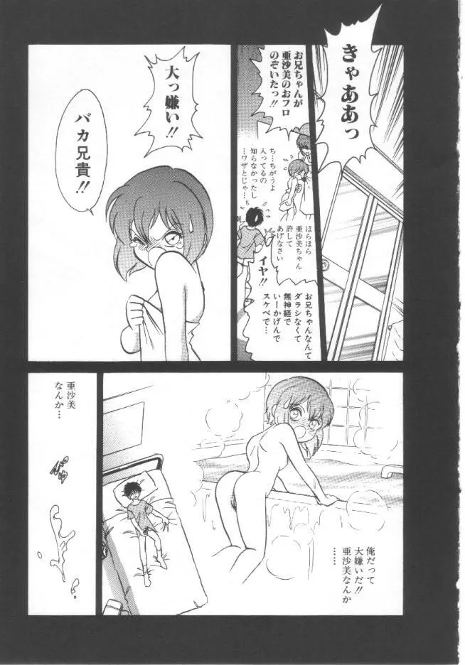 トイレはきれいに Page.44