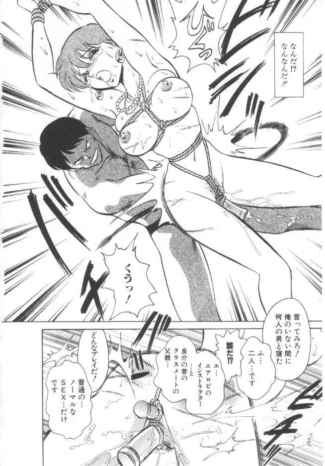 トイレはきれいに Page.79