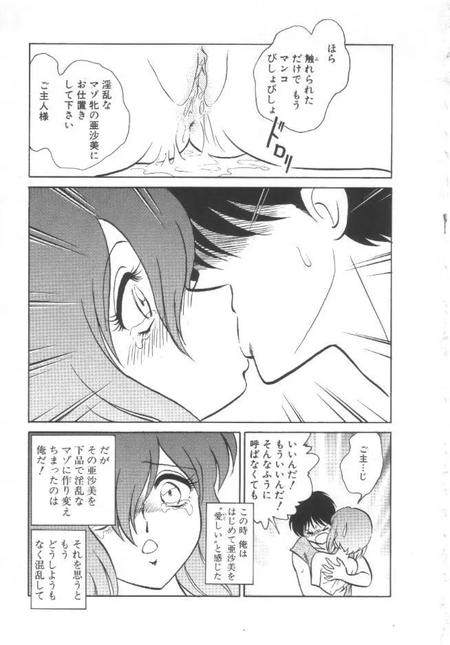 トイレはきれいに Page.84