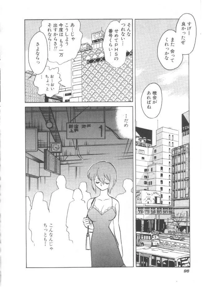 トイレはきれいに Page.97