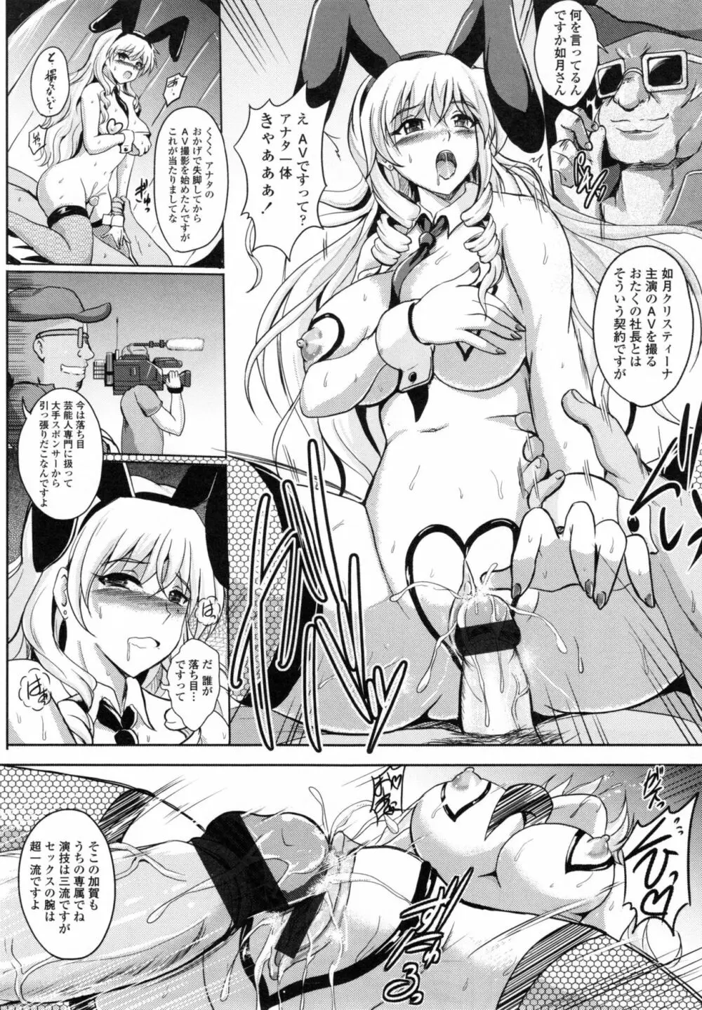 淫愛らぼらとりぃ + とらのあなリーフレット Page.143