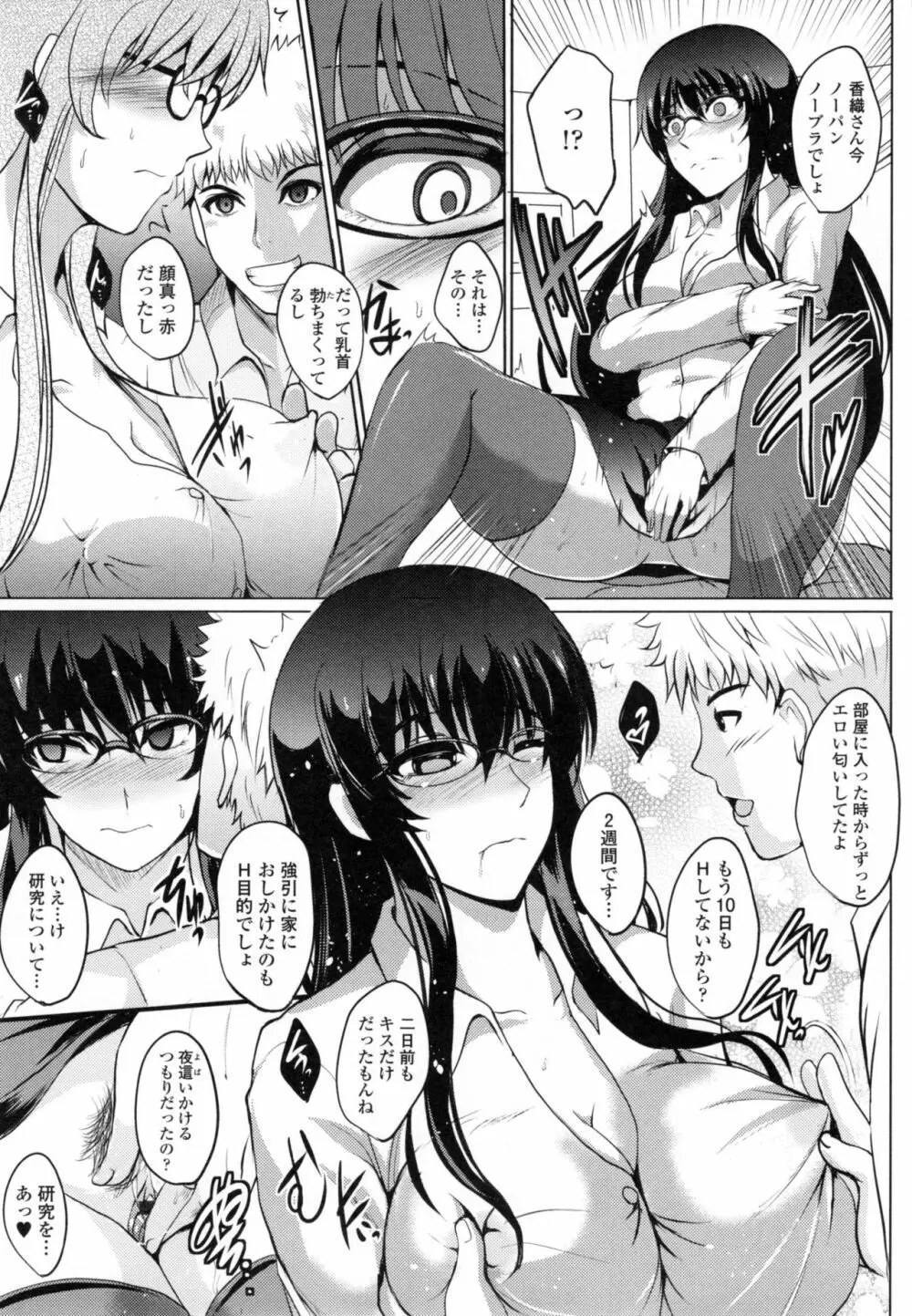 淫愛らぼらとりぃ + とらのあなリーフレット Page.42