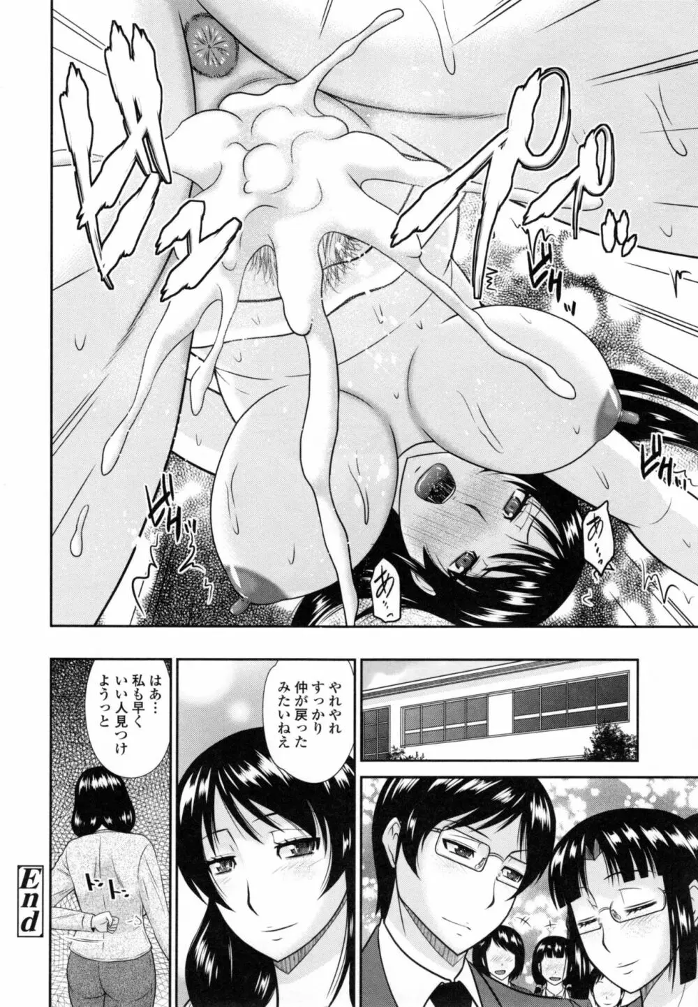 年上いんびていしょん❤ Page.109