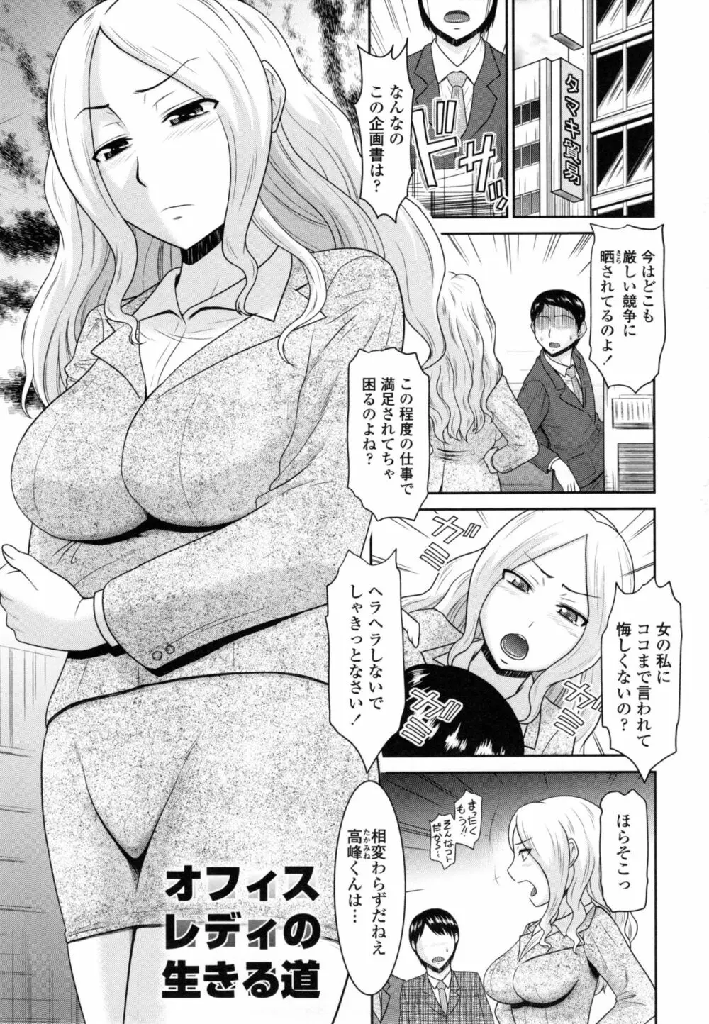 年上いんびていしょん❤ Page.110