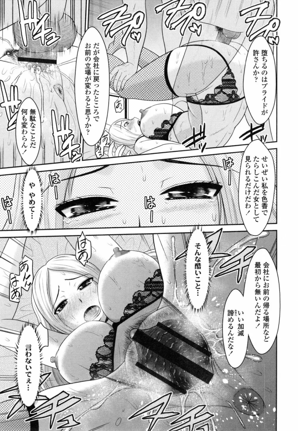 年上いんびていしょん❤ Page.126