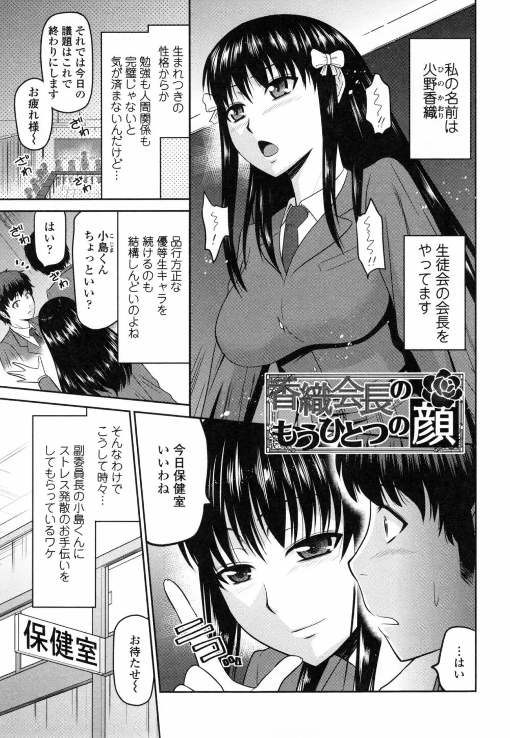 年上いんびていしょん❤ Page.130