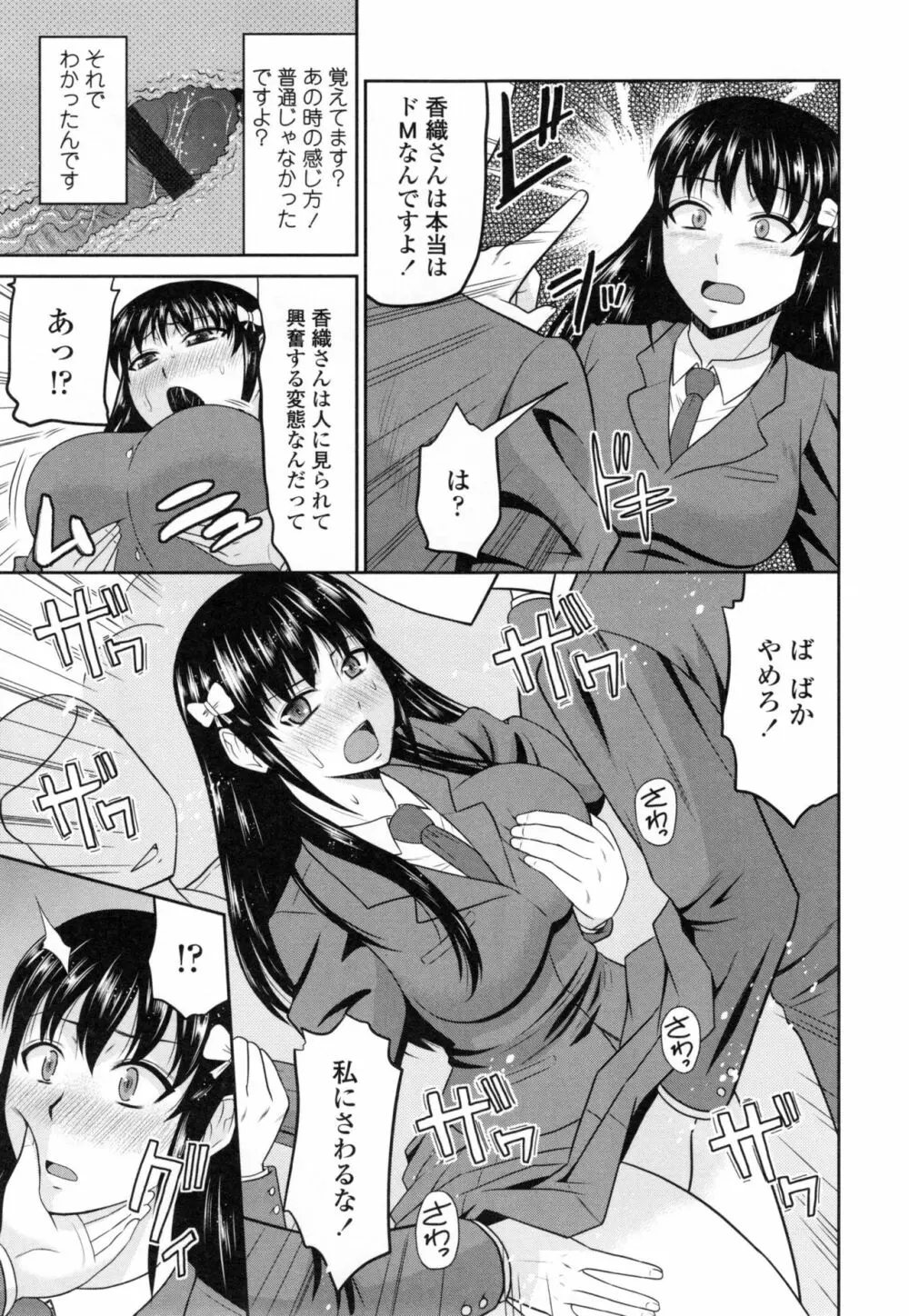 年上いんびていしょん❤ Page.140