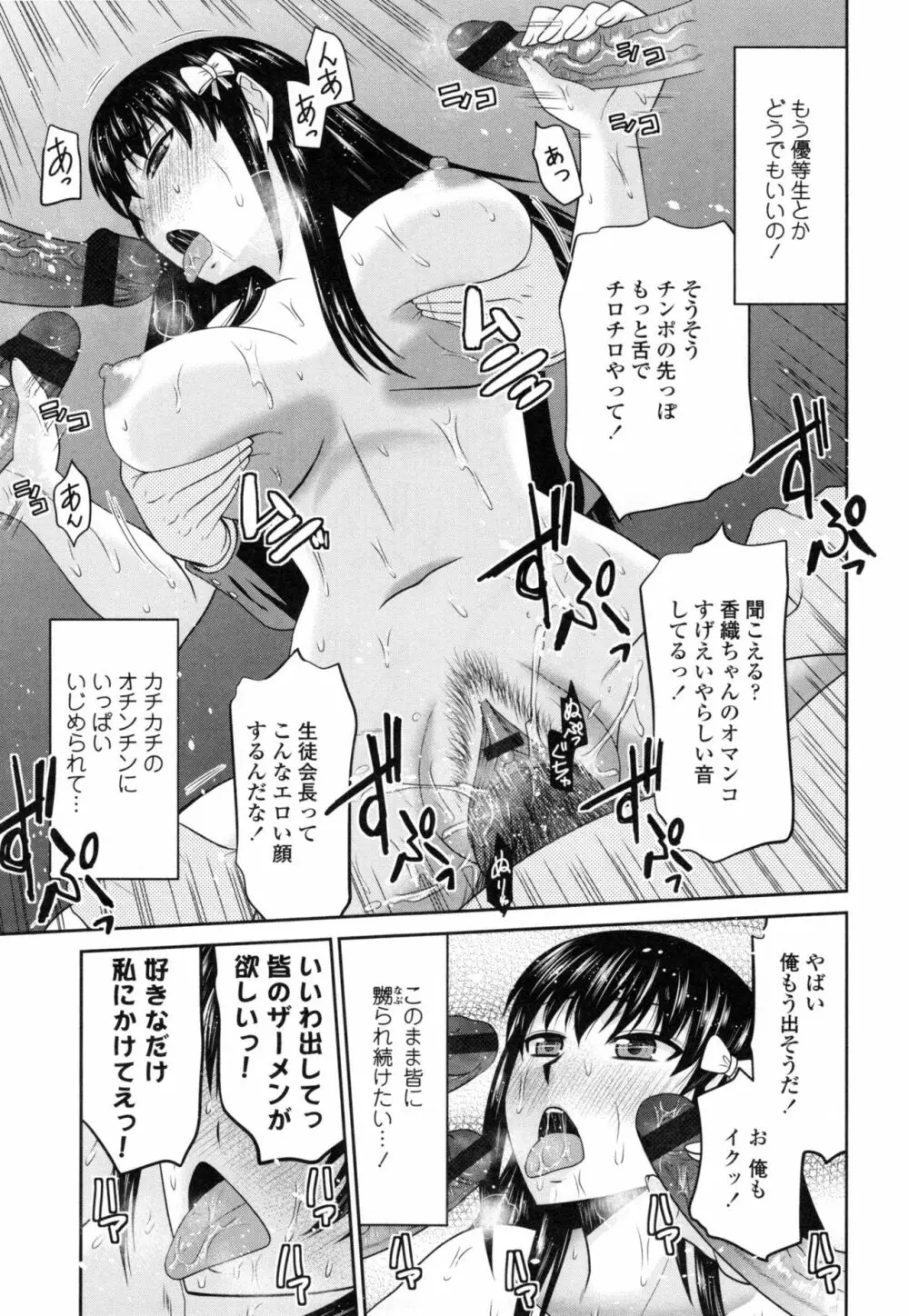 年上いんびていしょん❤ Page.152