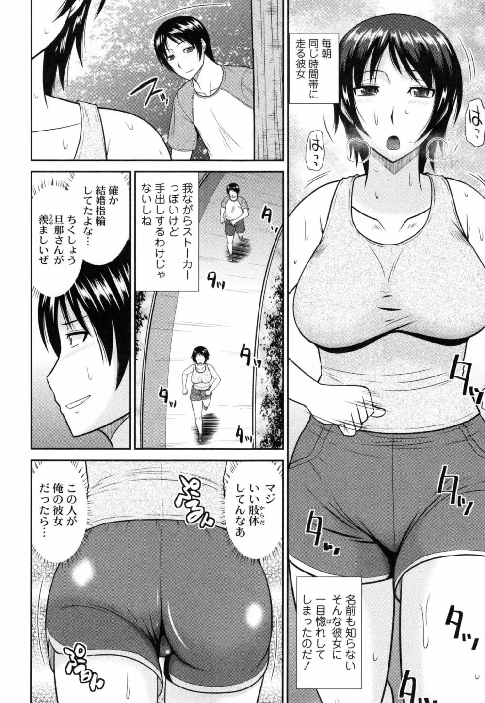 年上いんびていしょん❤ Page.173