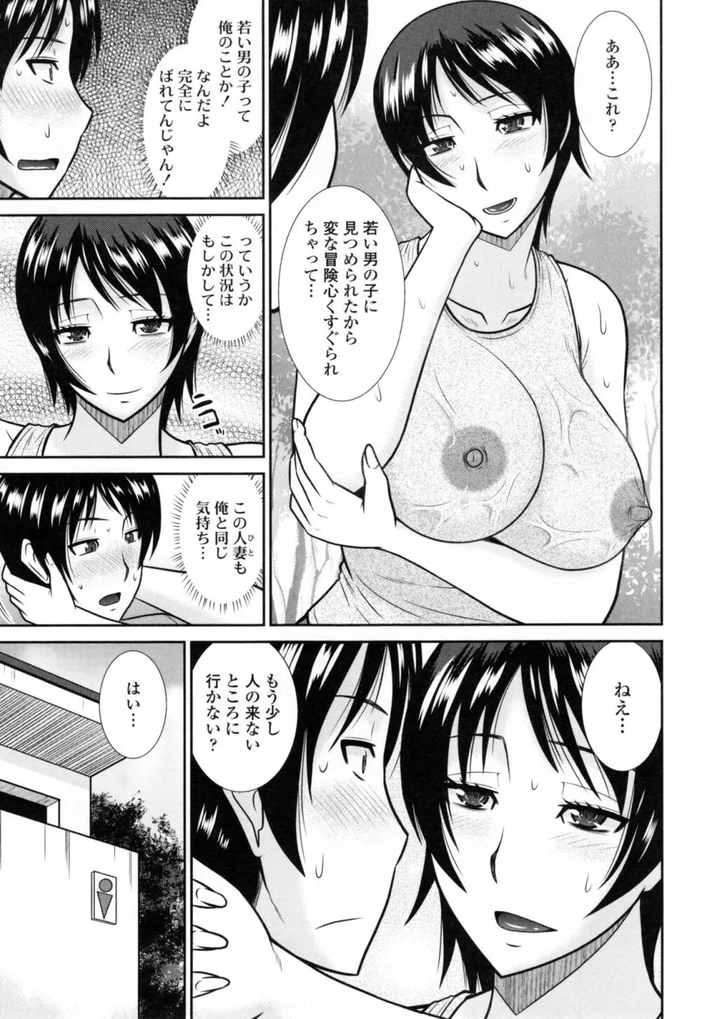 年上いんびていしょん❤ Page.176