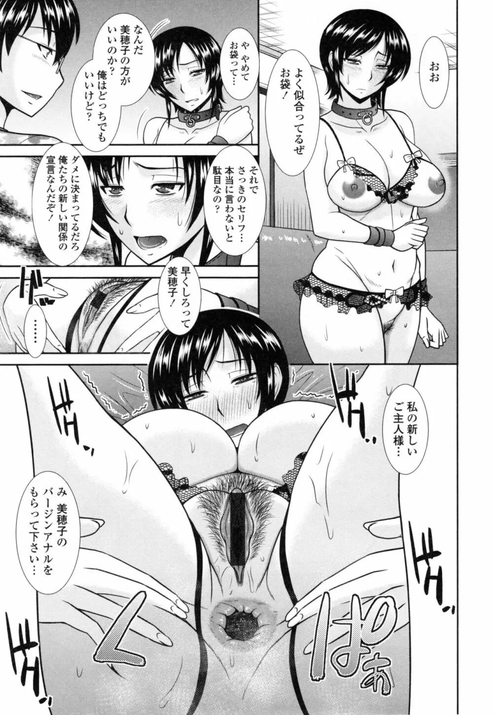 年上いんびていしょん❤ Page.40