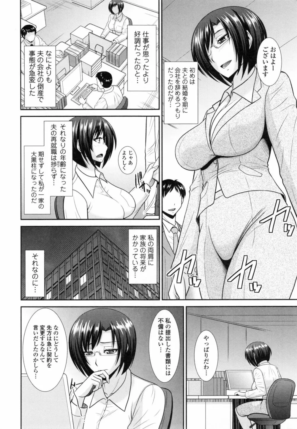 年上いんびていしょん❤ Page.71