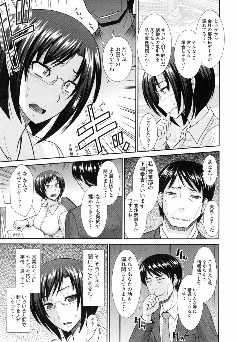 年上いんびていしょん❤ Page.72