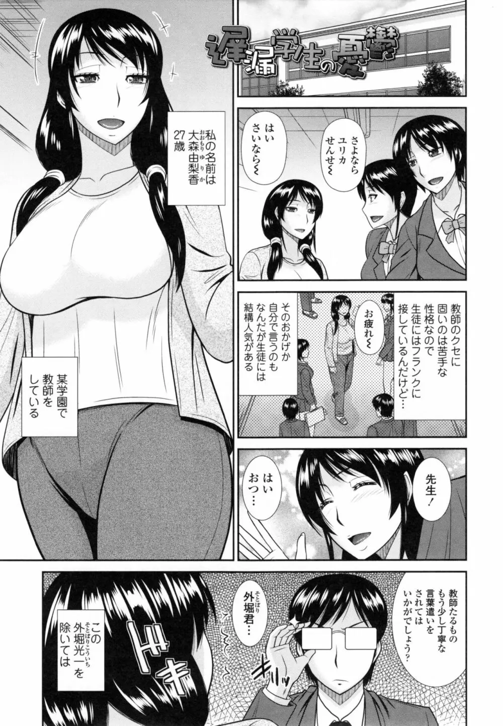 年上いんびていしょん❤ Page.90