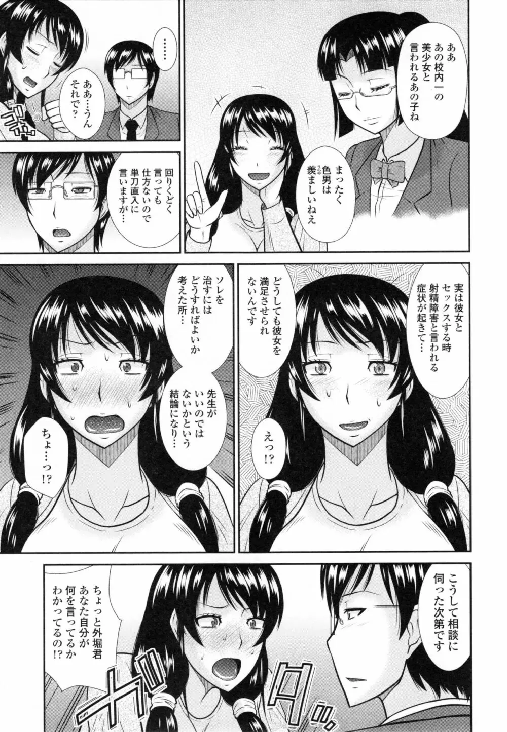 年上いんびていしょん❤ Page.92