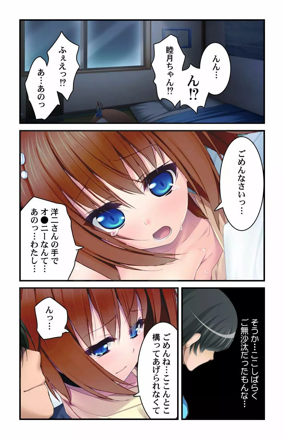 ちっちゃなお嫁さんと甘々いちゃラブH 第2巻 Page.6