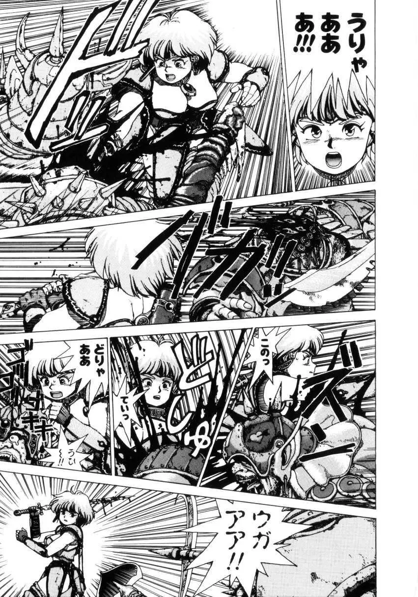 Dangerous Gals Page.10