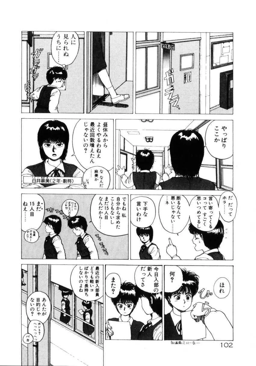 Dangerous Gals Page.101