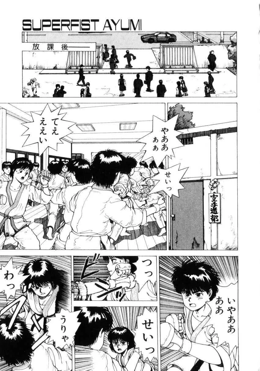 Dangerous Gals Page.102