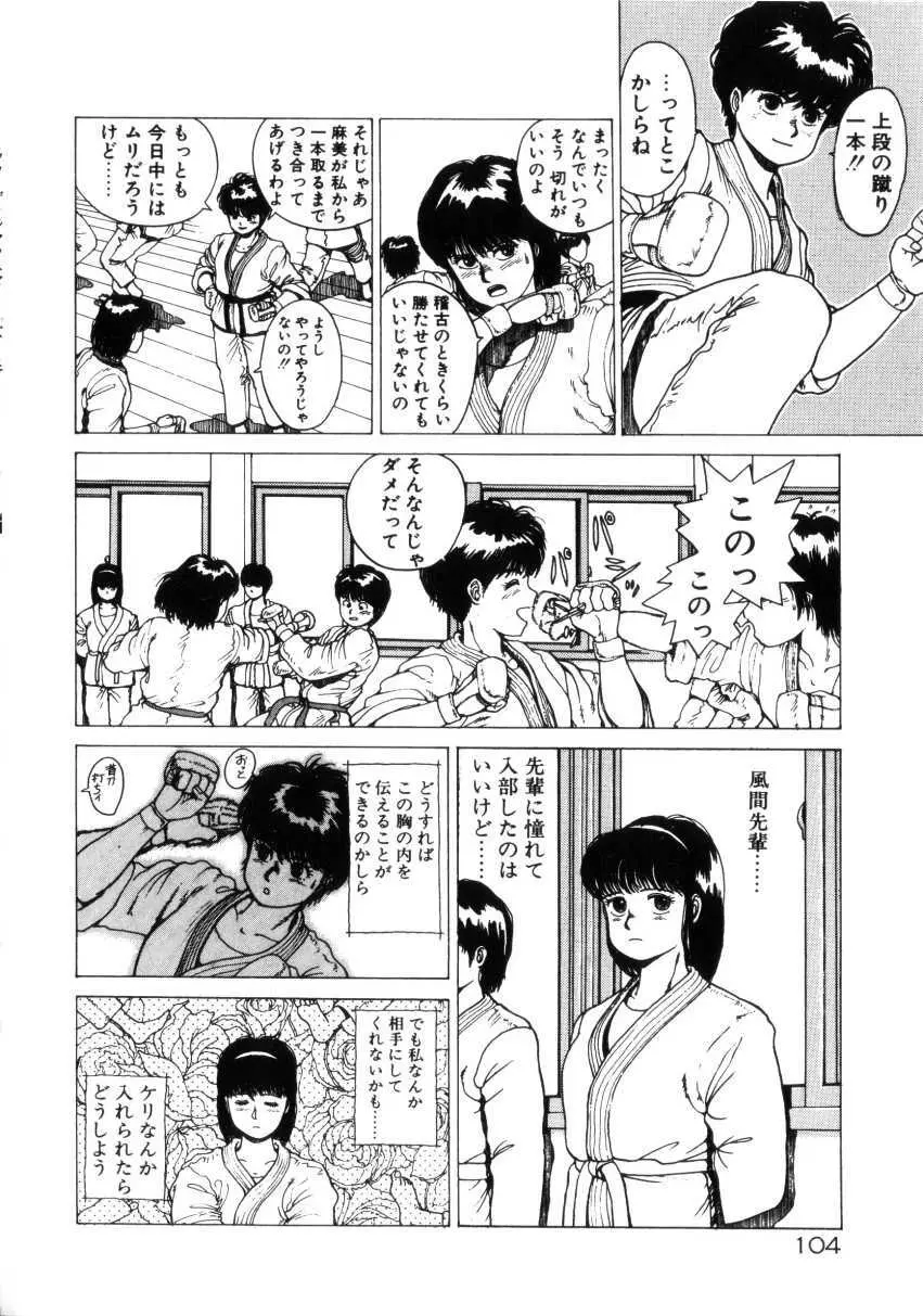 Dangerous Gals Page.103