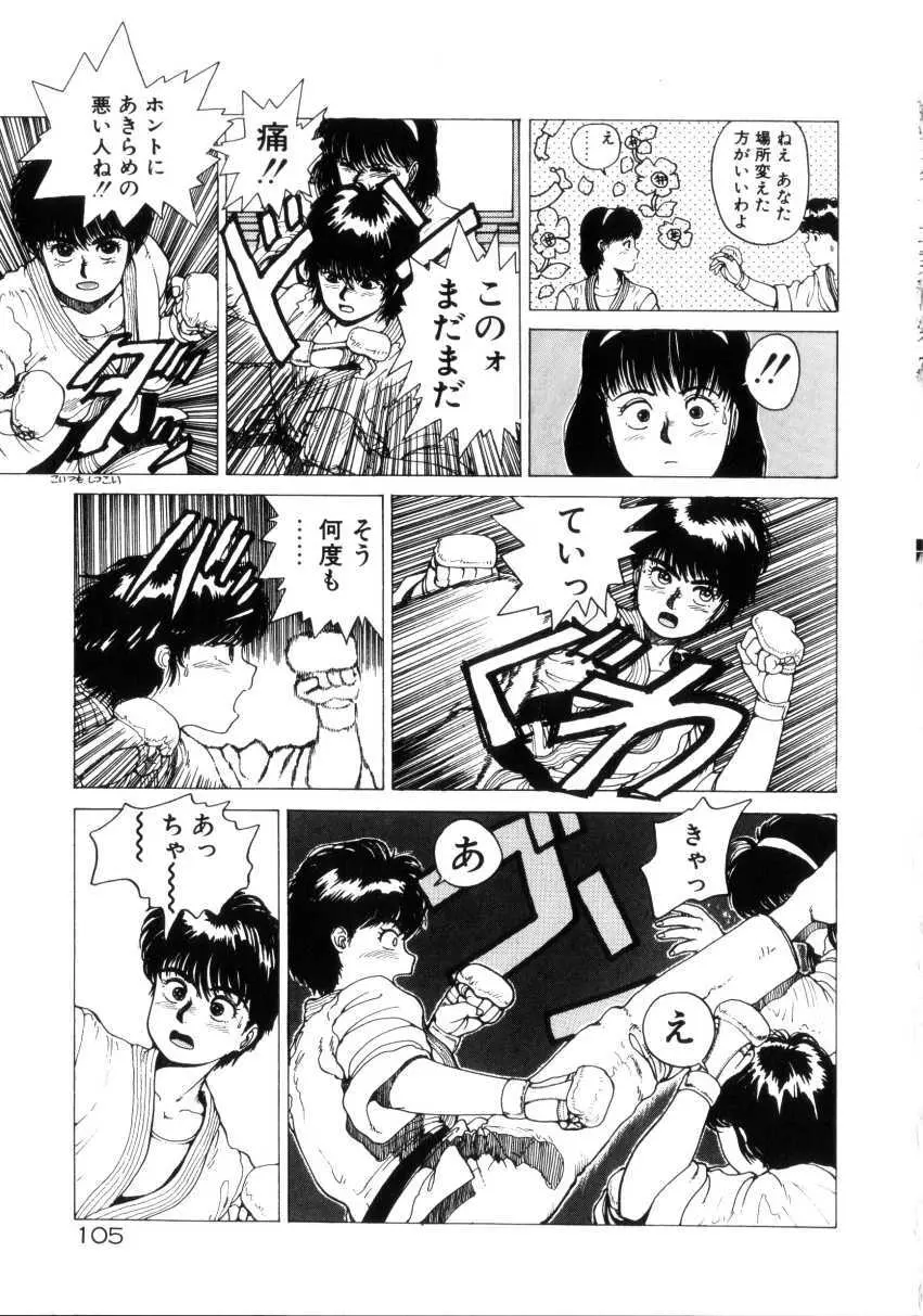 Dangerous Gals Page.104
