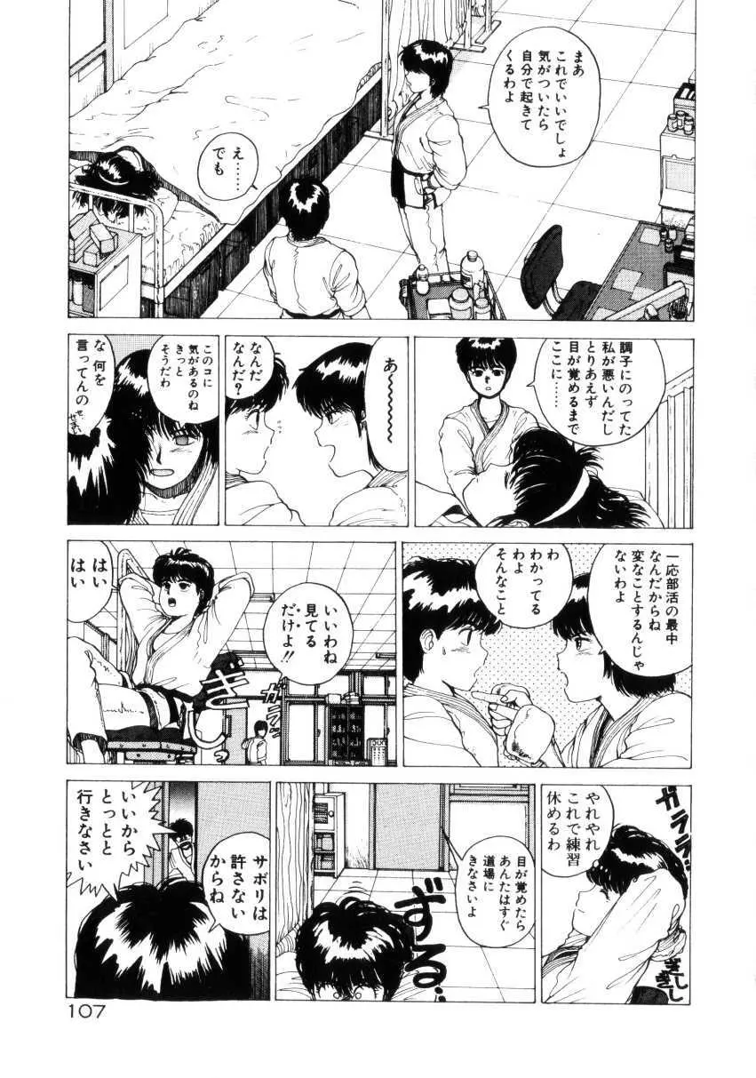 Dangerous Gals Page.106