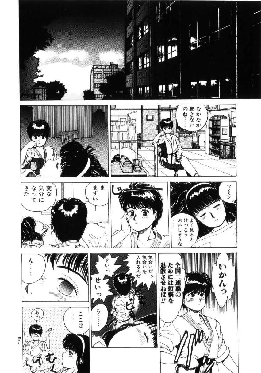 Dangerous Gals Page.107