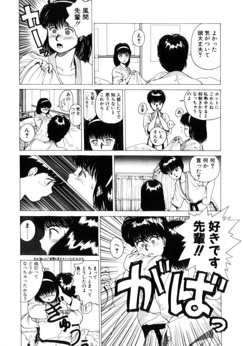 Dangerous Gals Page.108