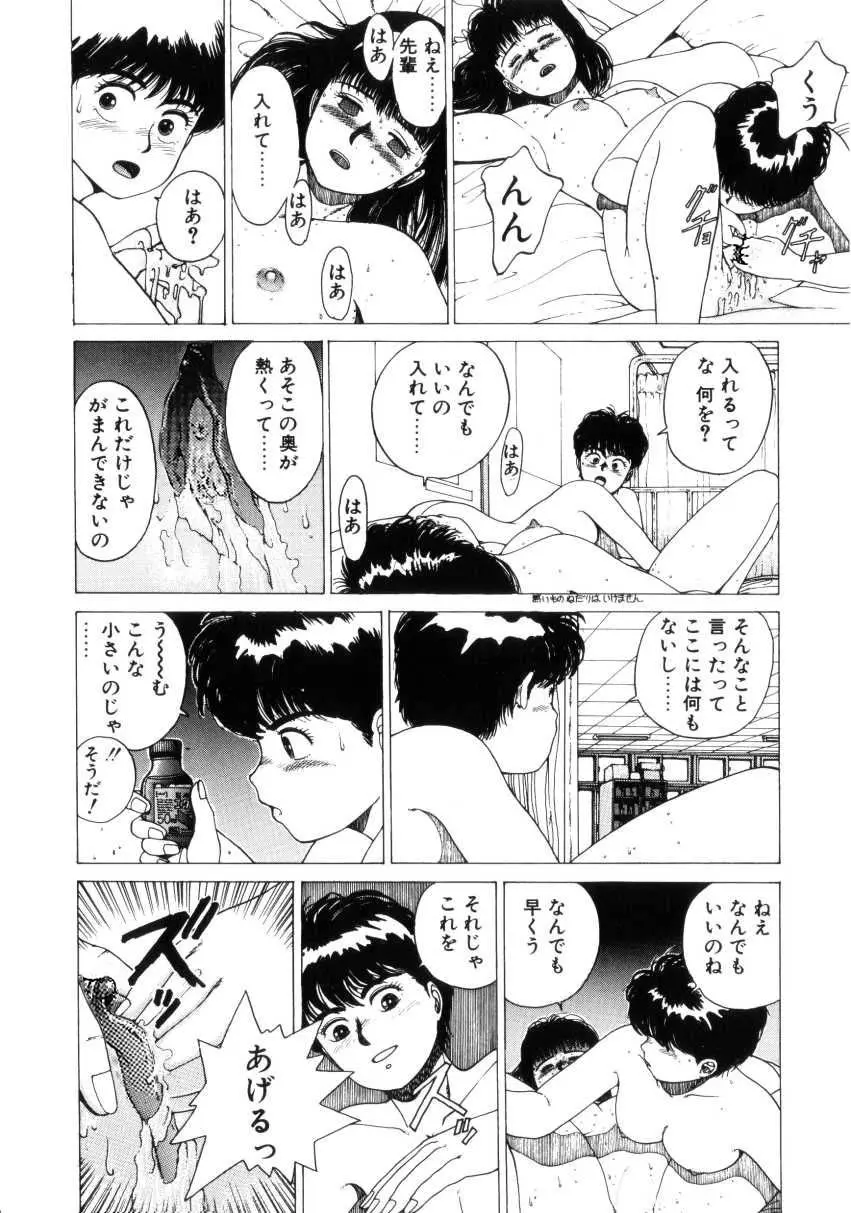 Dangerous Gals Page.111