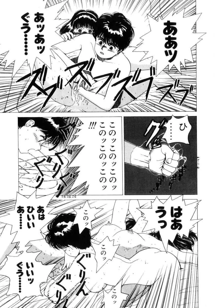 Dangerous Gals Page.112