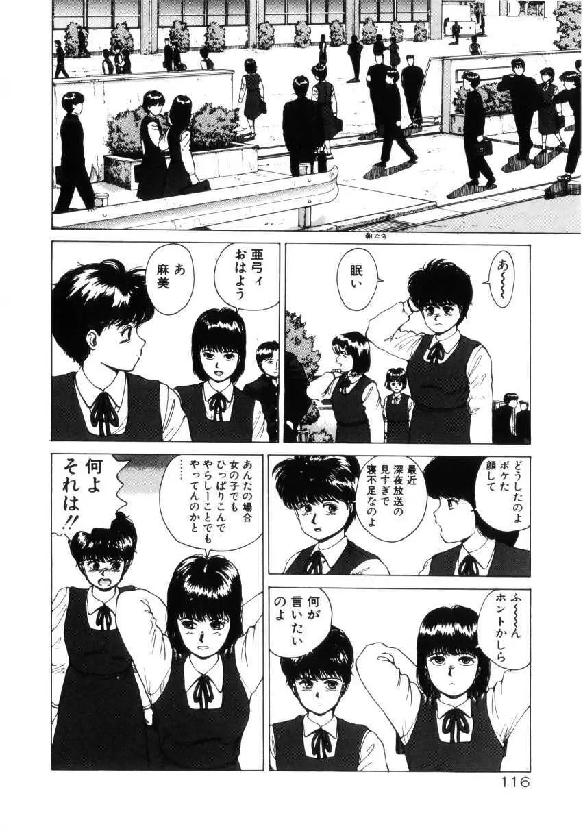 Dangerous Gals Page.115