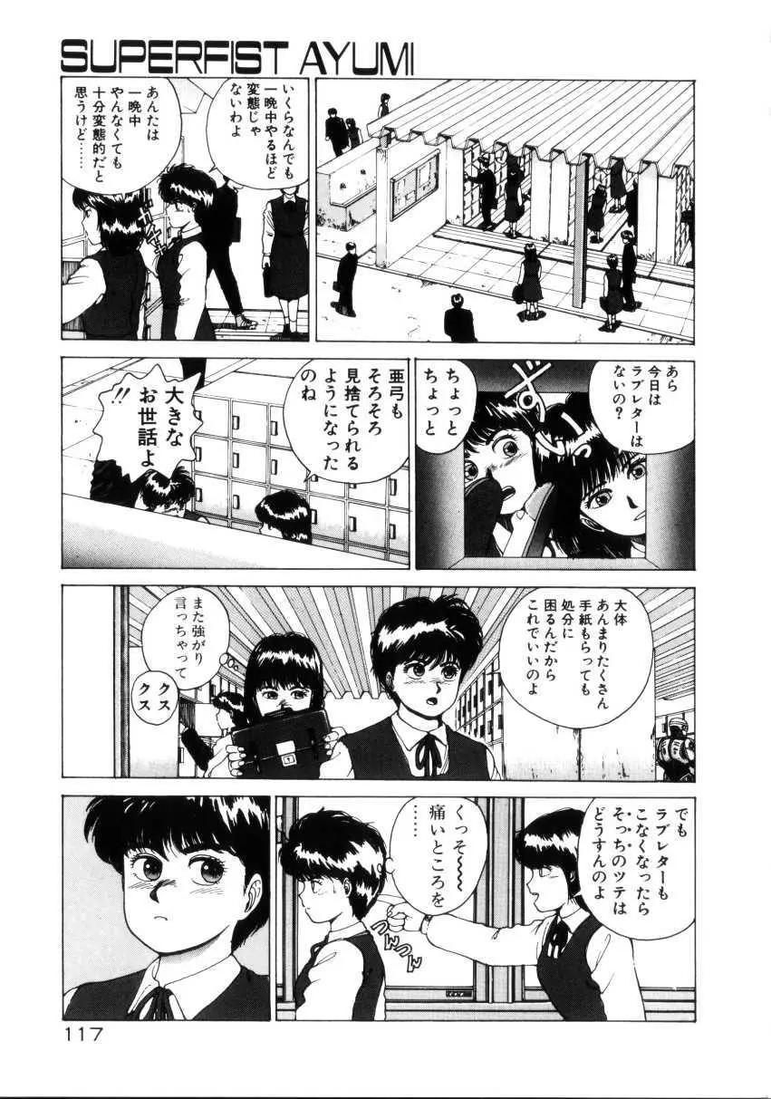 Dangerous Gals Page.116