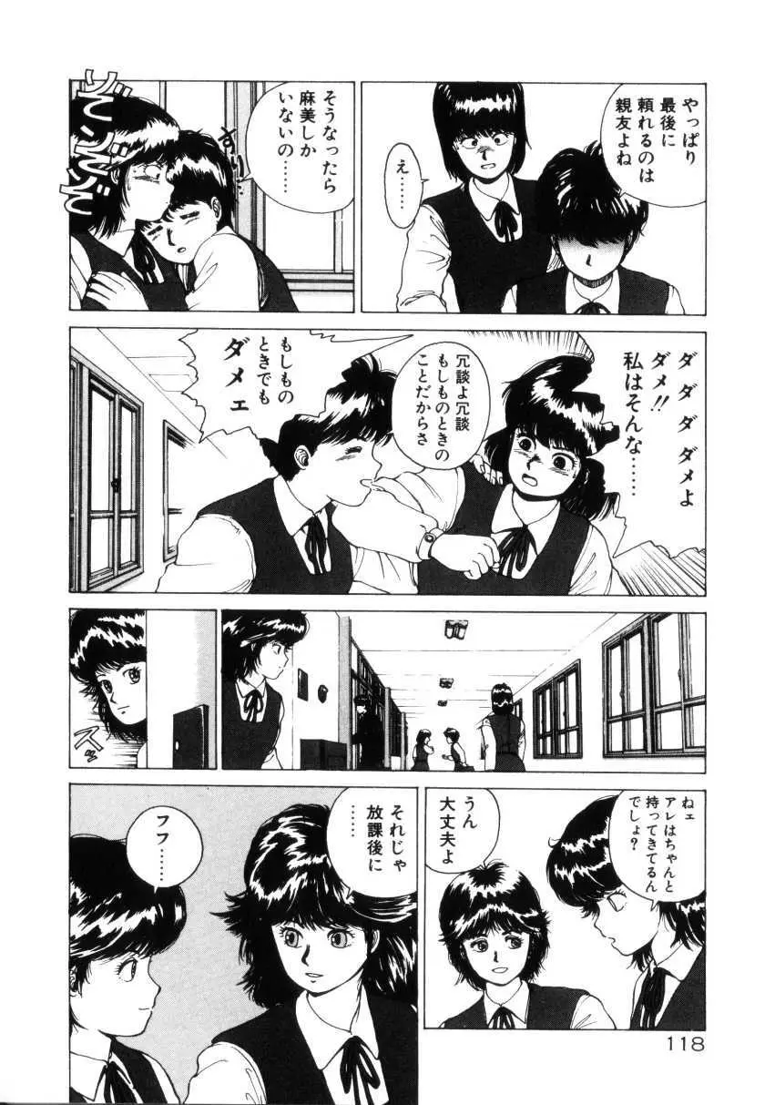 Dangerous Gals Page.117