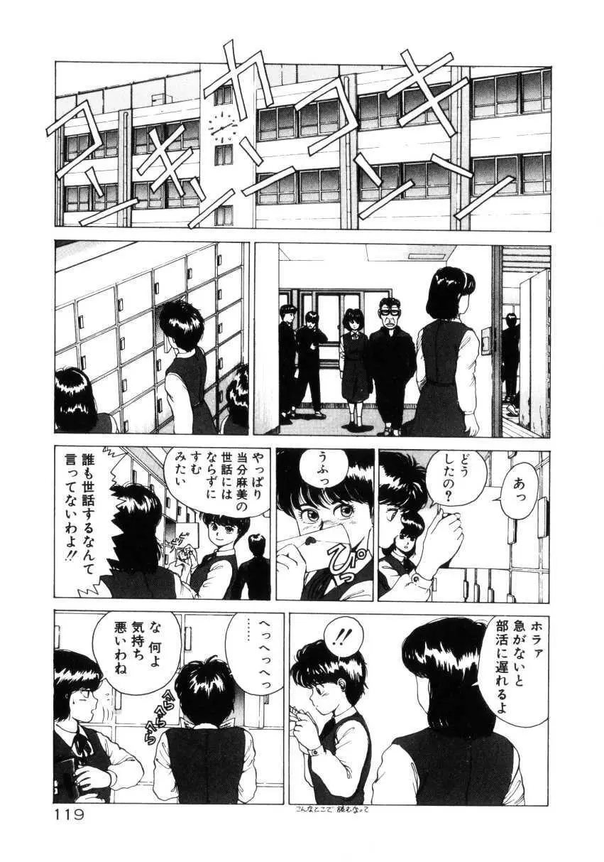 Dangerous Gals Page.118