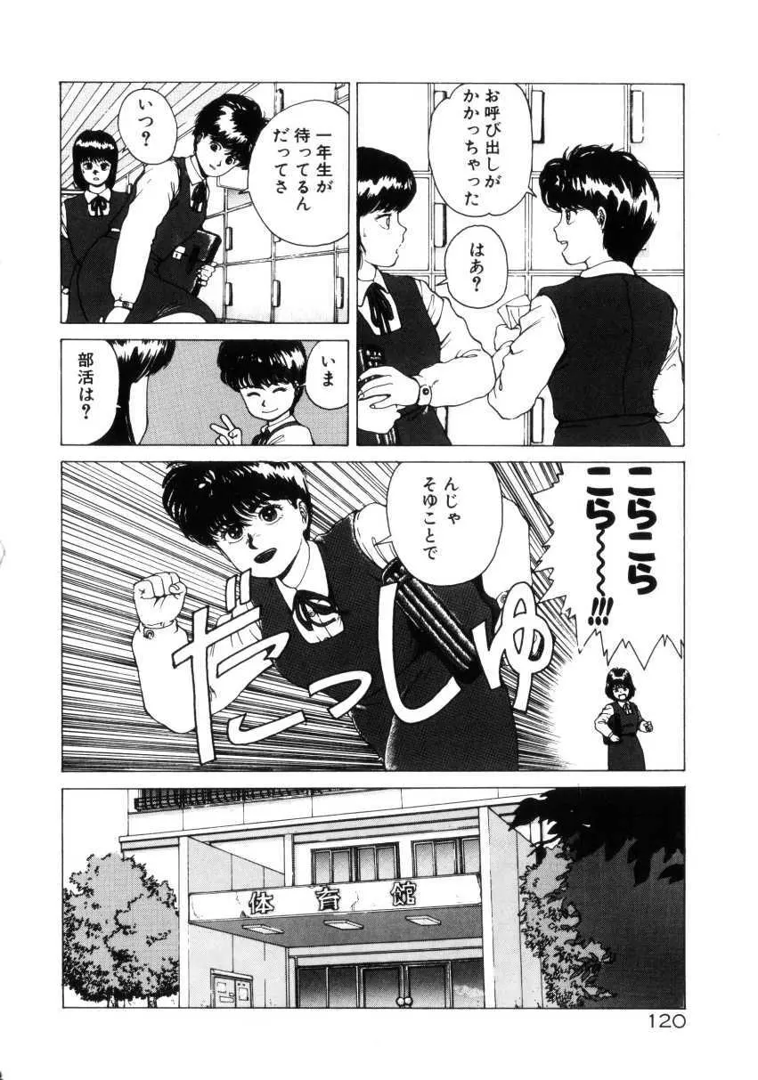 Dangerous Gals Page.119