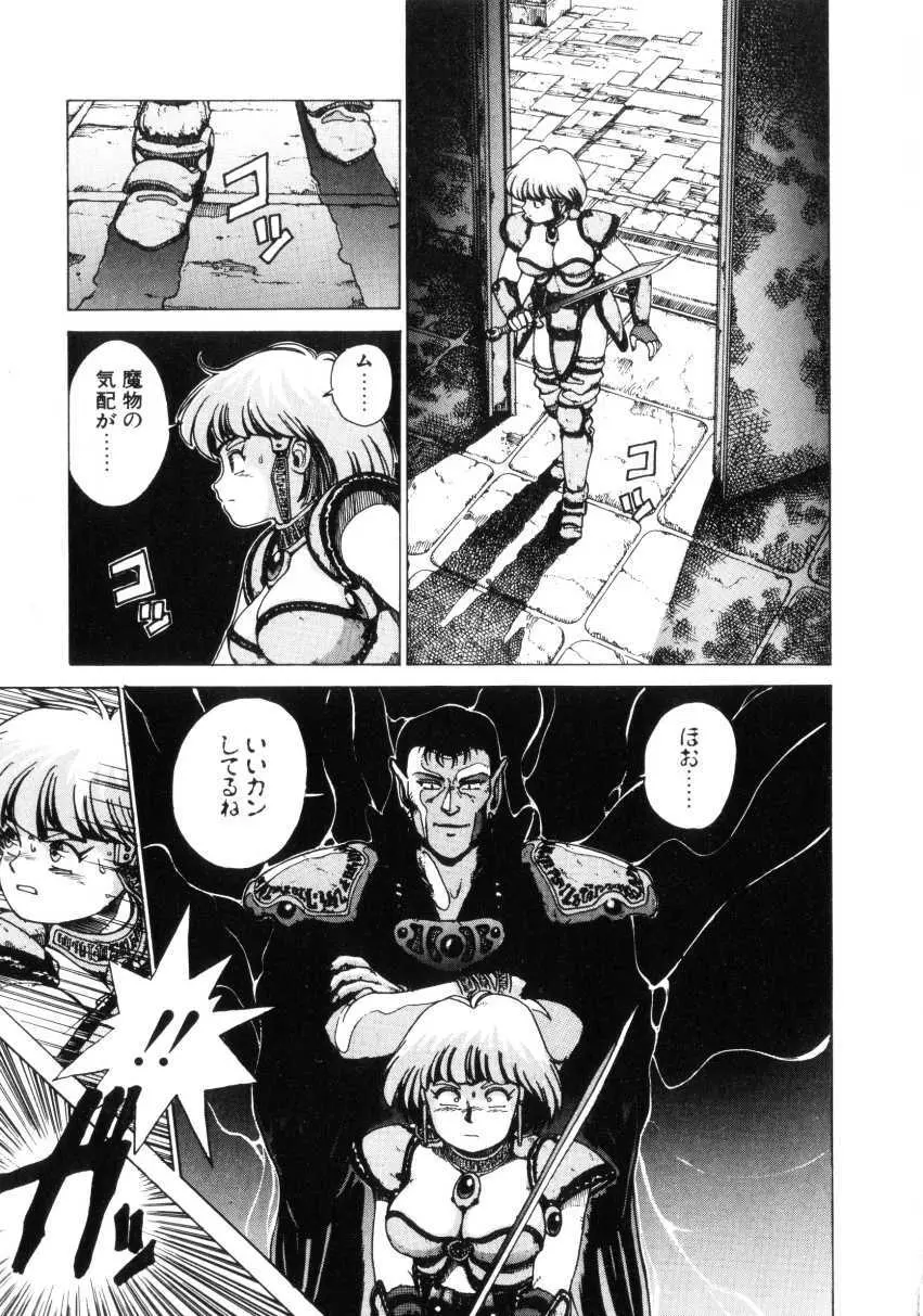 Dangerous Gals Page.12