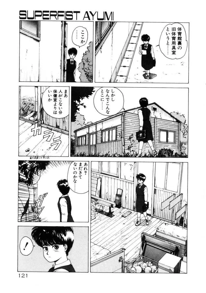 Dangerous Gals Page.120
