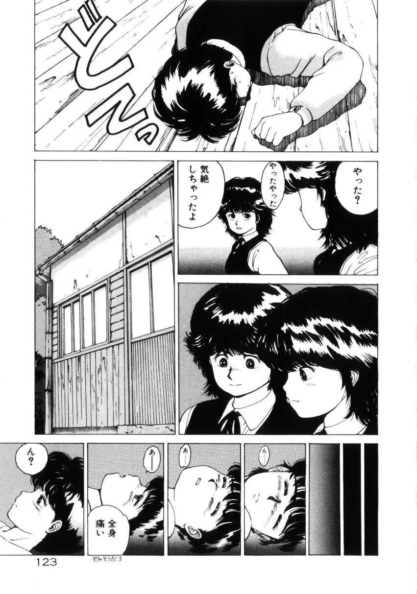 Dangerous Gals Page.122