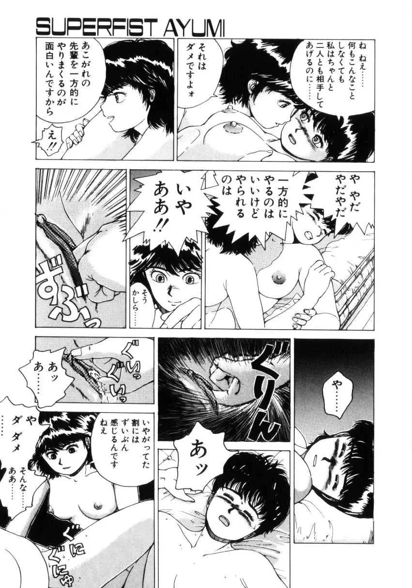 Dangerous Gals Page.124