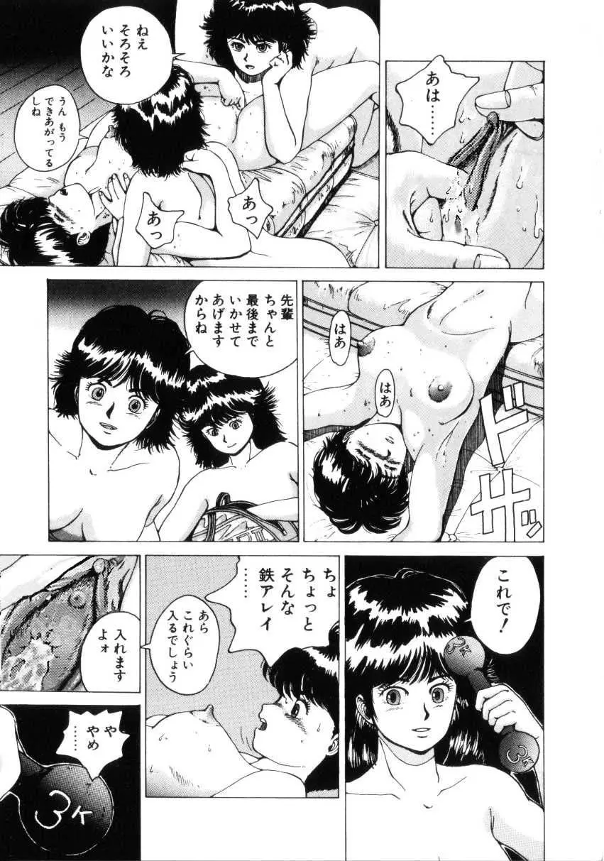 Dangerous Gals Page.126