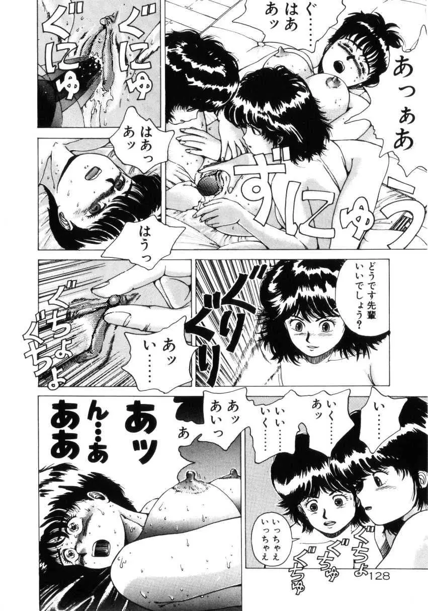 Dangerous Gals Page.127