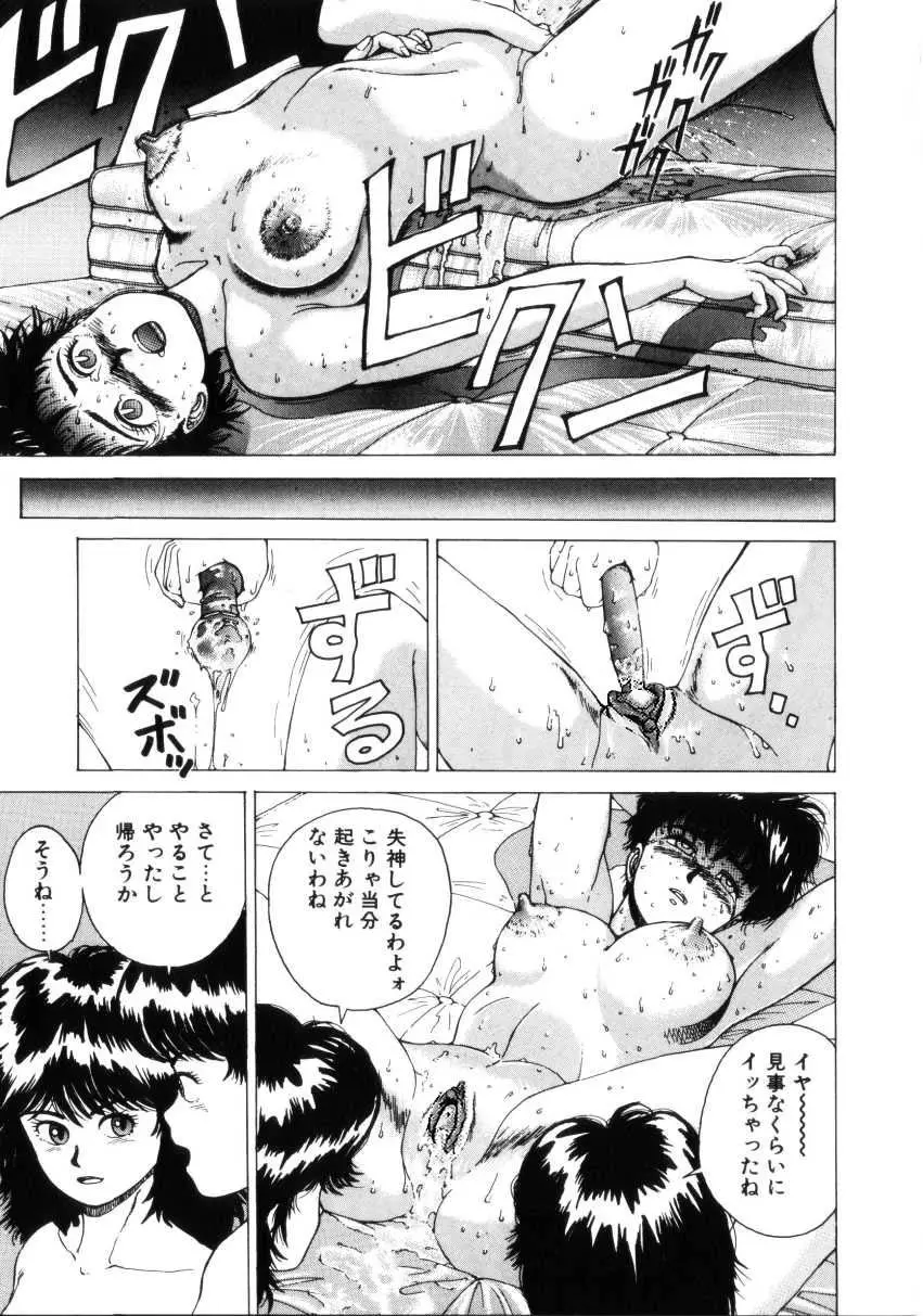 Dangerous Gals Page.128