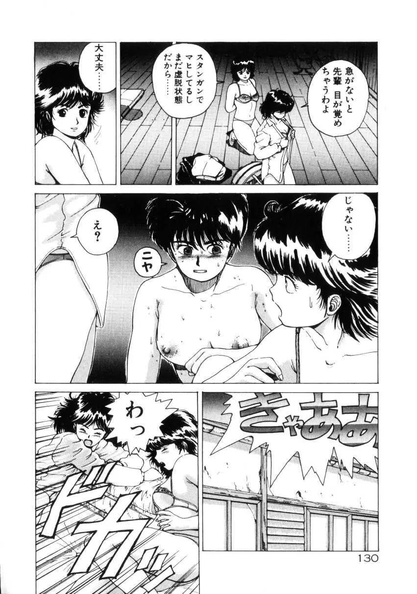Dangerous Gals Page.129