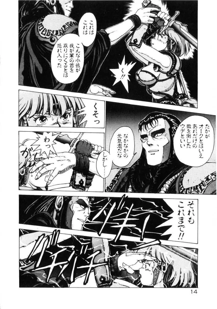 Dangerous Gals Page.13